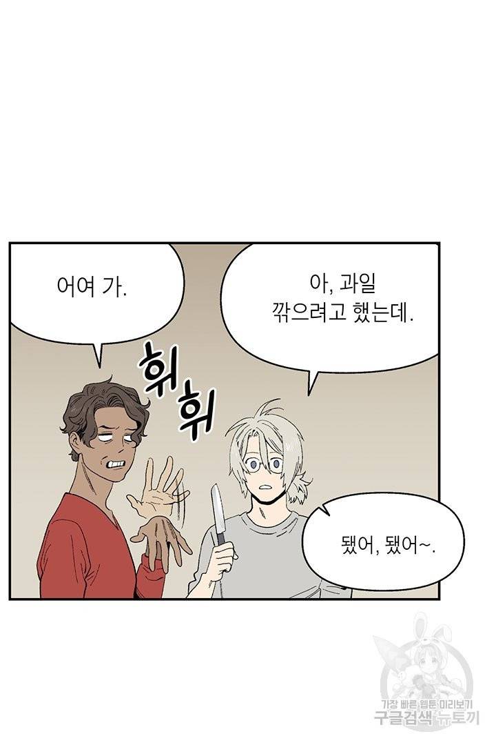 순혈의 군장 52화 33
