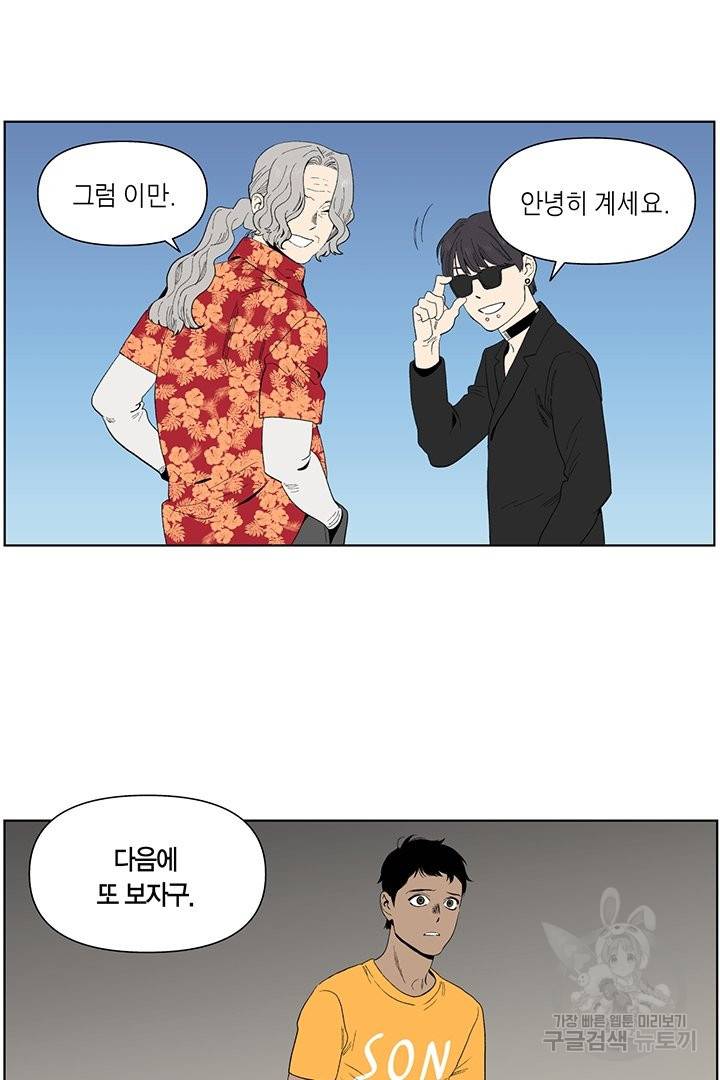 순혈의 군장 52화 34
