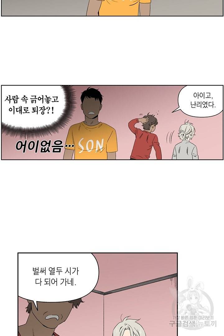 순혈의 군장 52화 35
