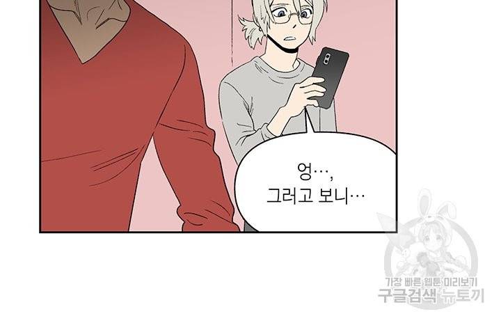 순혈의 군장 52화 36