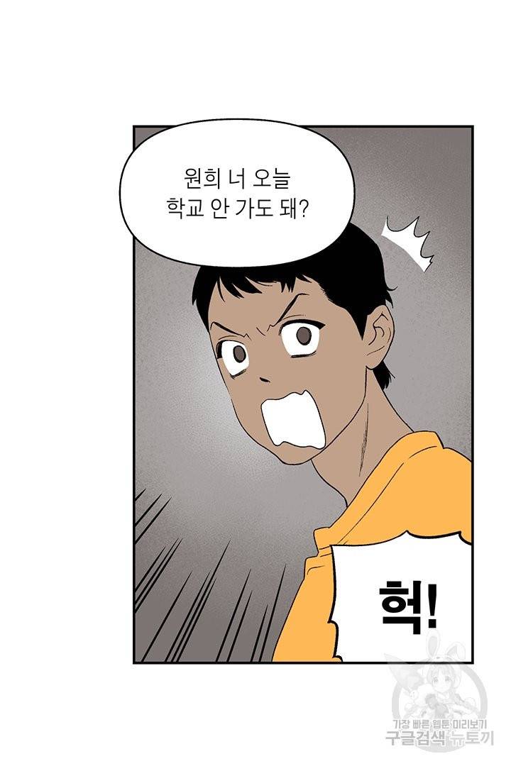 순혈의 군장 52화 37