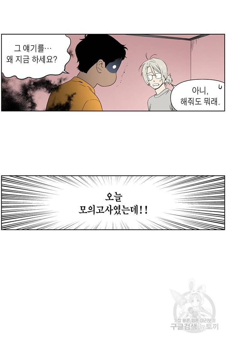 순혈의 군장 52화 38