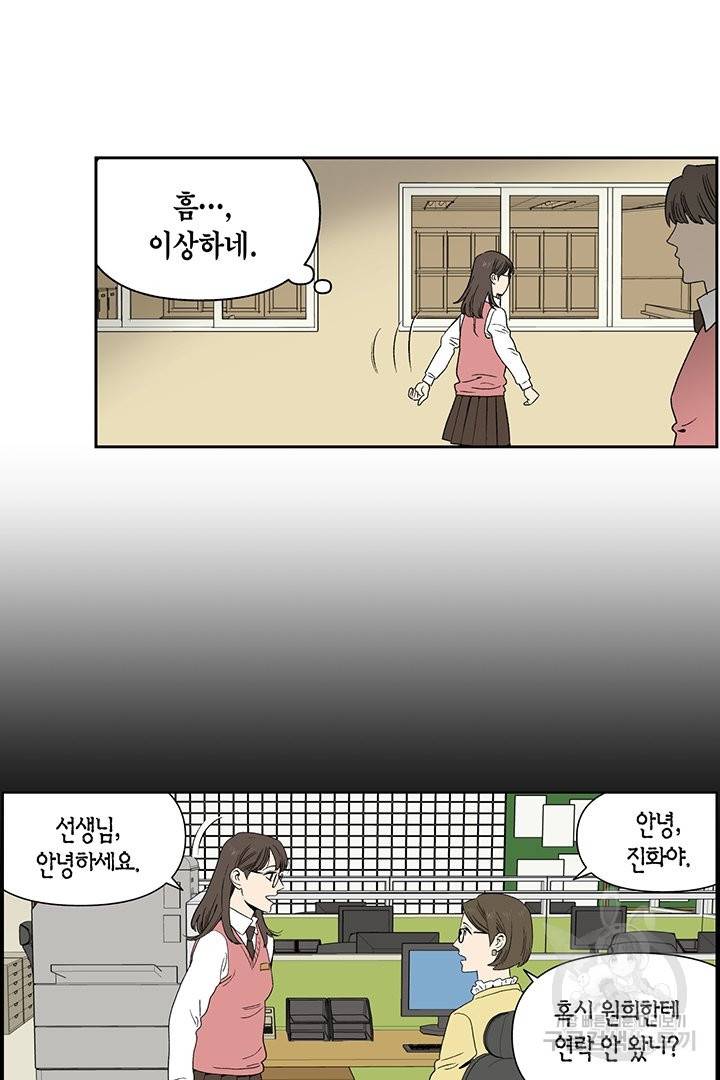 순혈의 군장 52화 40