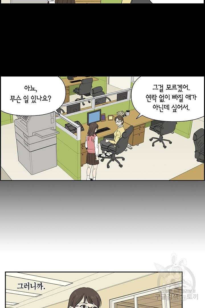 순혈의 군장 52화 41