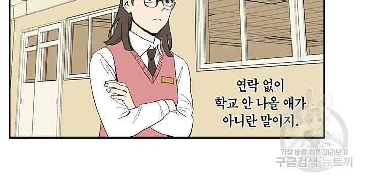 순혈의 군장 52화 42