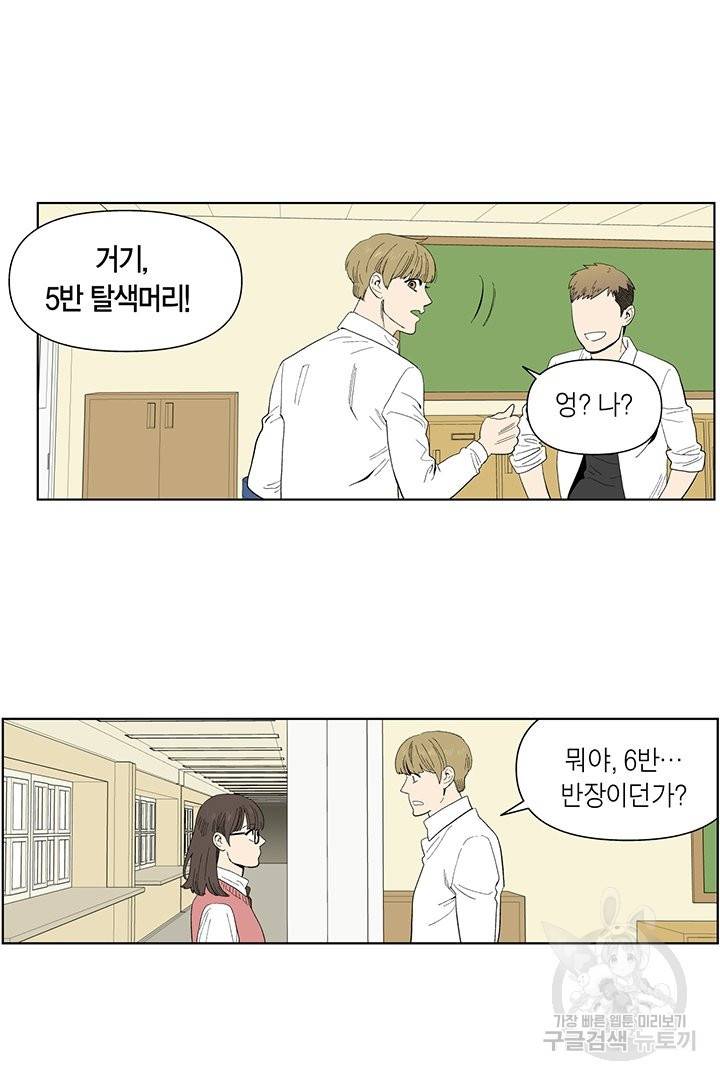 순혈의 군장 52화 45