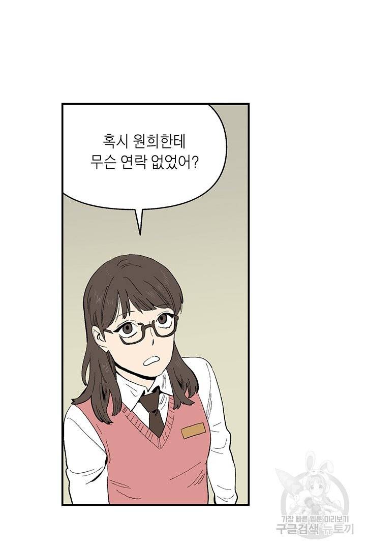 순혈의 군장 52화 46