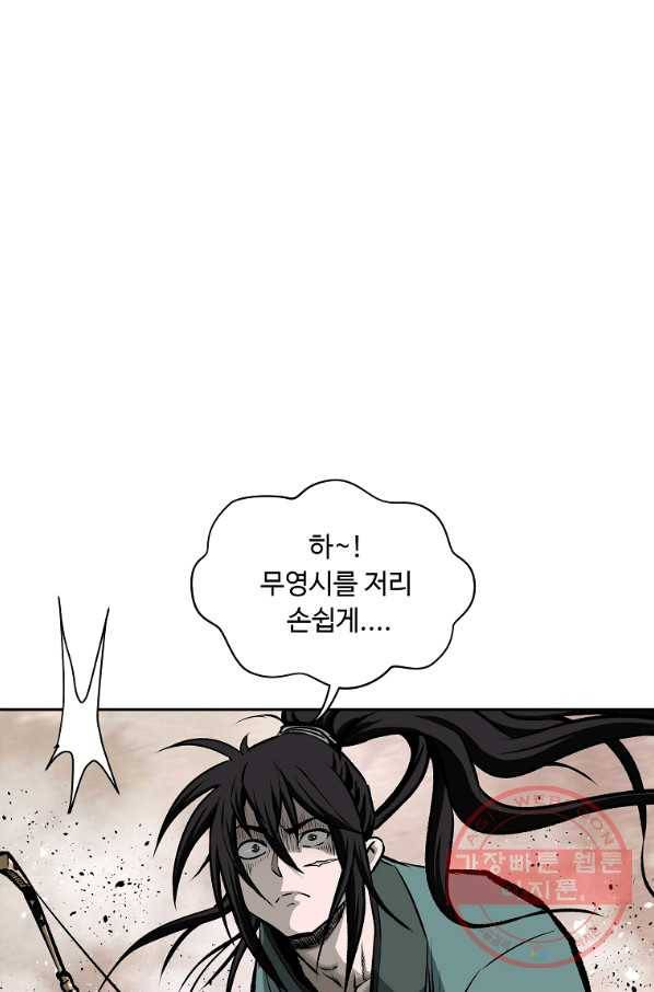 궁귀검신(카카오) 120화 3
