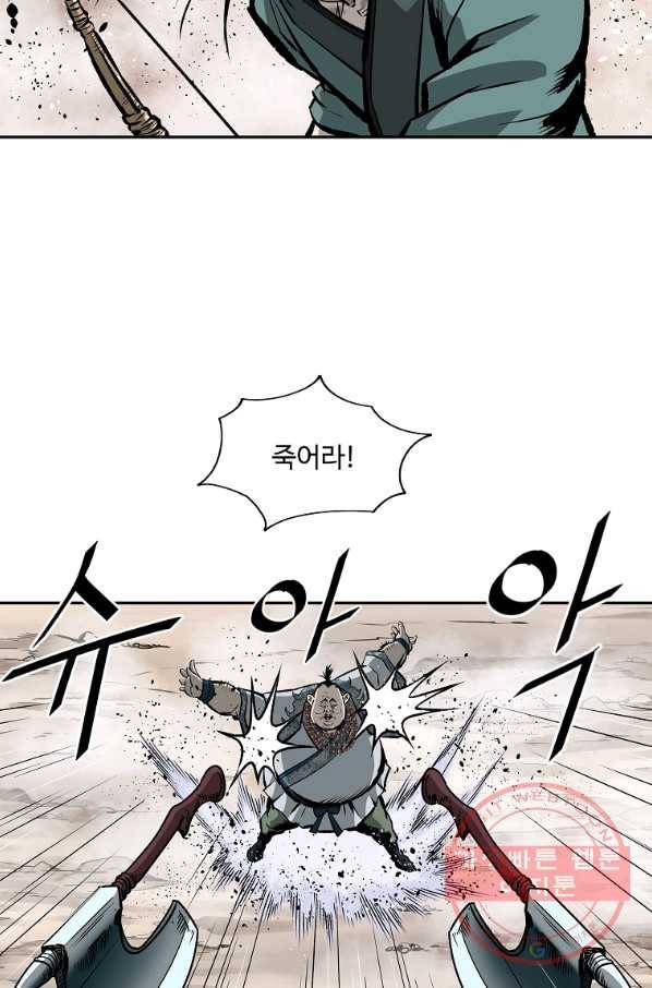 궁귀검신(카카오) 120화 4