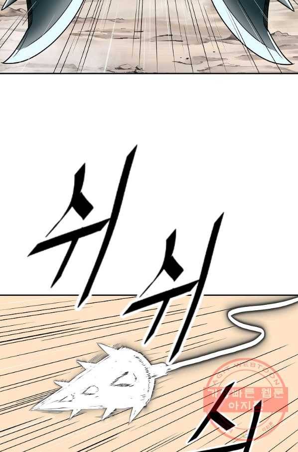 궁귀검신(카카오) 120화 5