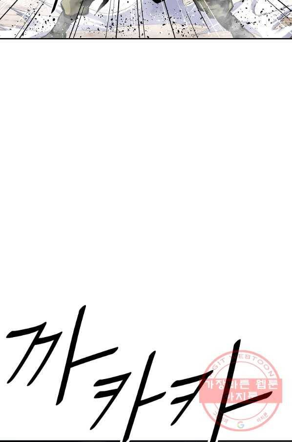 궁귀검신(카카오) 120화 7