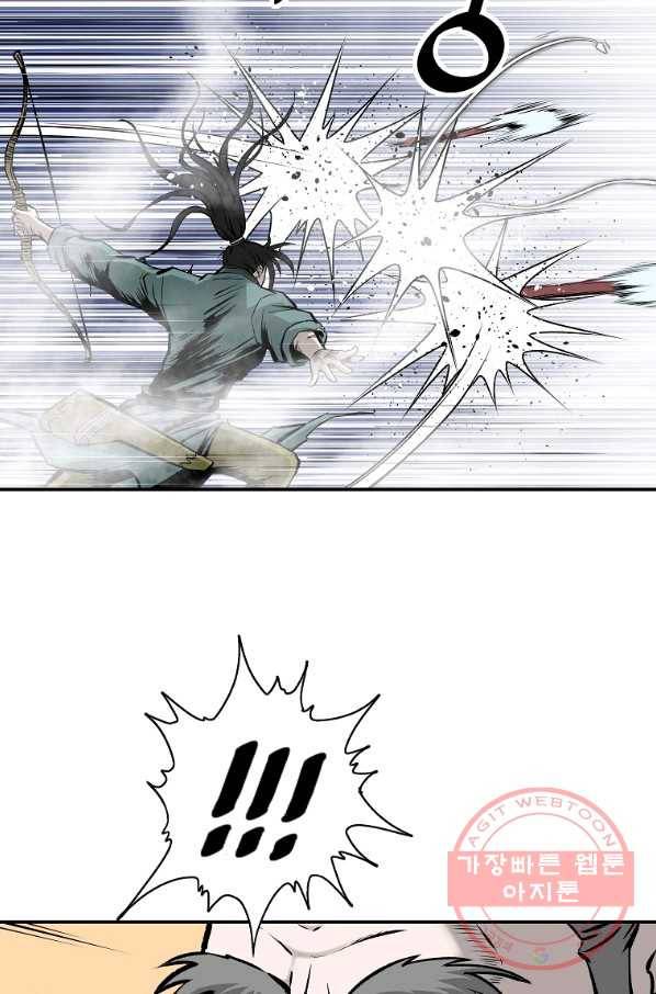 궁귀검신(카카오) 120화 8