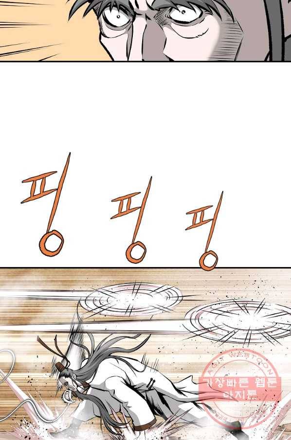 궁귀검신(카카오) 120화 9