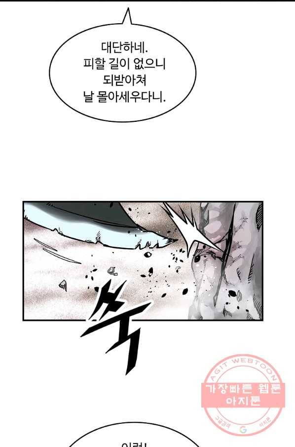 궁귀검신(카카오) 120화 12