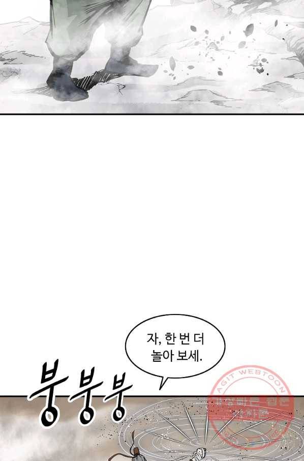 궁귀검신(카카오) 120화 14