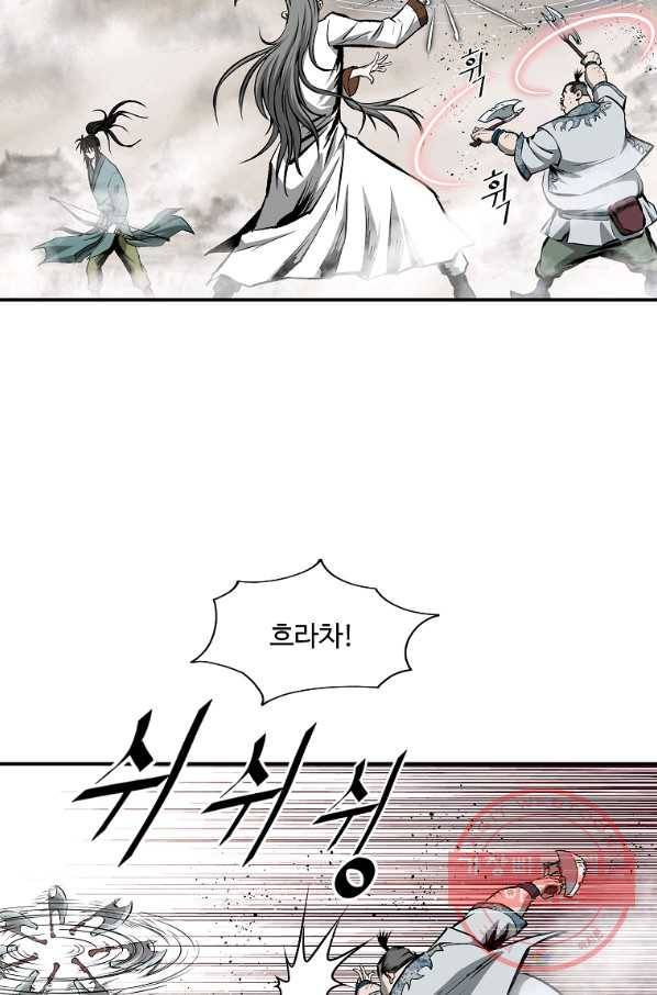 궁귀검신(카카오) 120화 15