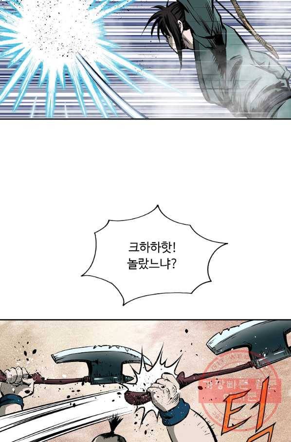 궁귀검신(카카오) 120화 22