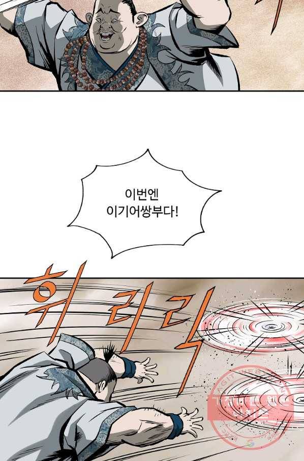 궁귀검신(카카오) 120화 23