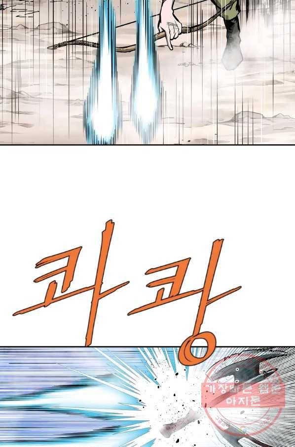 궁귀검신(카카오) 120화 25