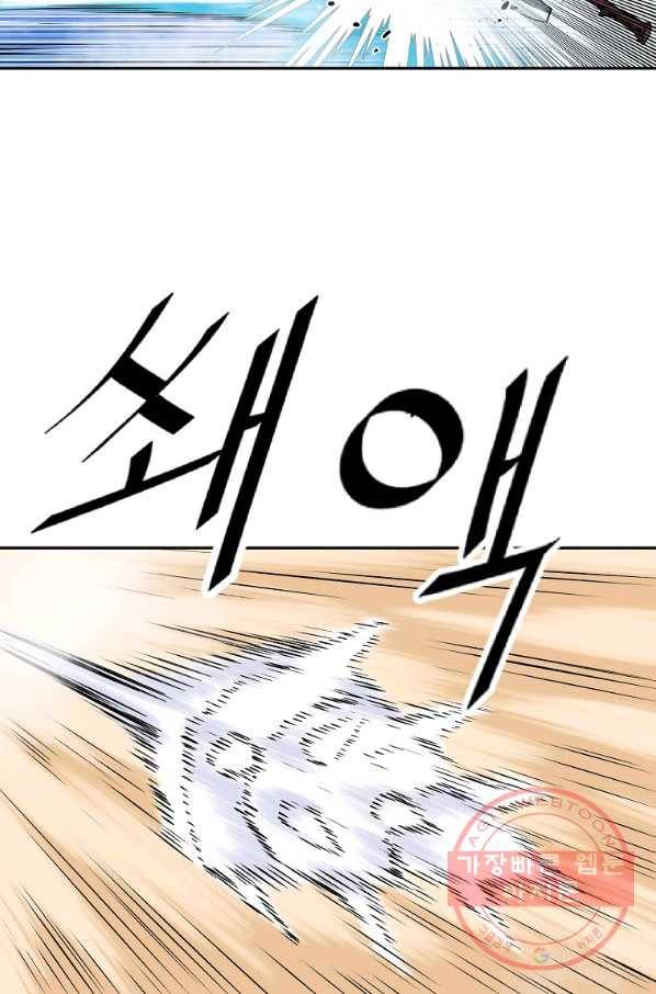궁귀검신(카카오) 120화 26