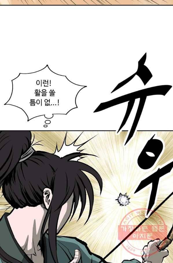 궁귀검신(카카오) 120화 27