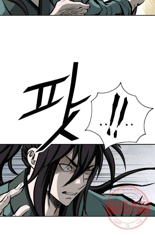 궁귀검신(카카오) 120화 28