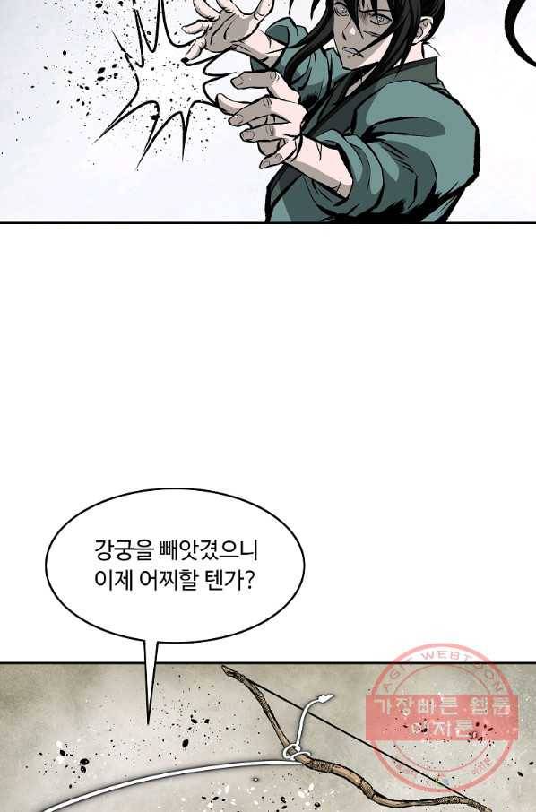 궁귀검신(카카오) 120화 30