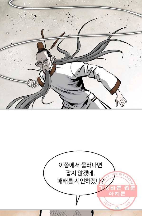 궁귀검신(카카오) 120화 31