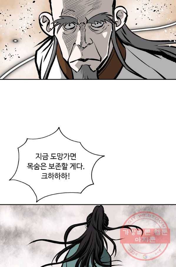 궁귀검신(카카오) 120화 32