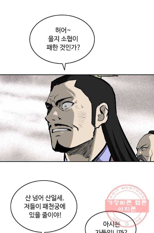 궁귀검신(카카오) 120화 36