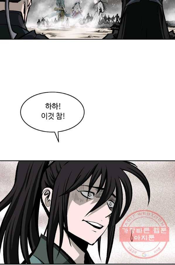 궁귀검신(카카오) 120화 40