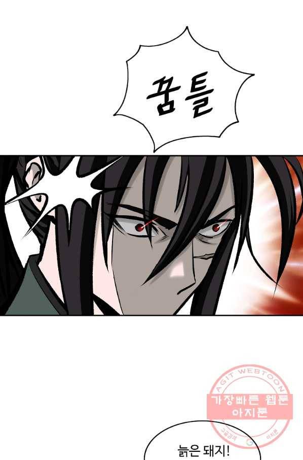 궁귀검신(카카오) 120화 42
