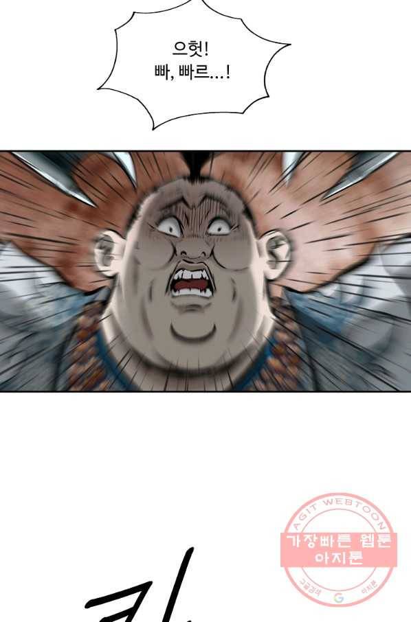 궁귀검신(카카오) 120화 49
