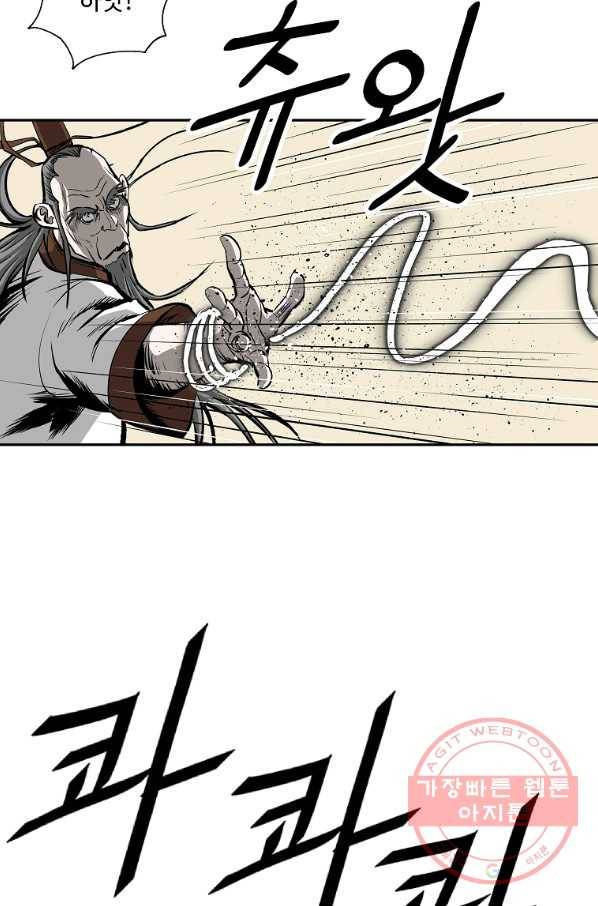 궁귀검신(카카오) 120화 52