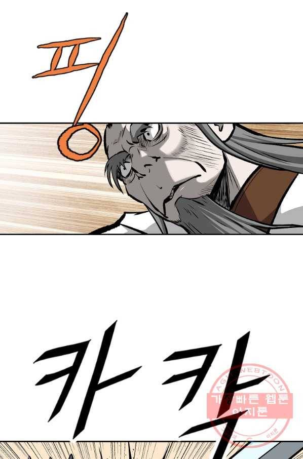 궁귀검신(카카오) 120화 54