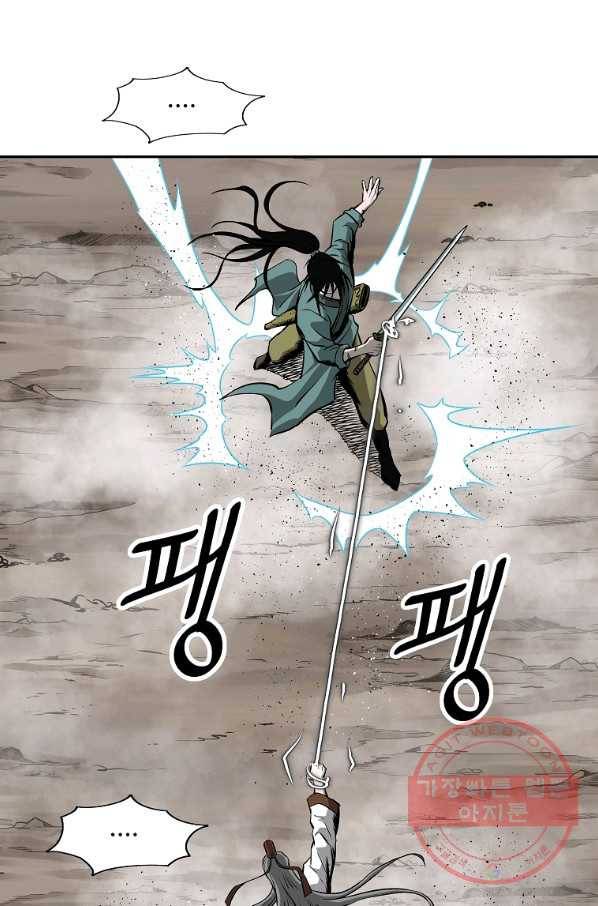 궁귀검신(카카오) 120화 56