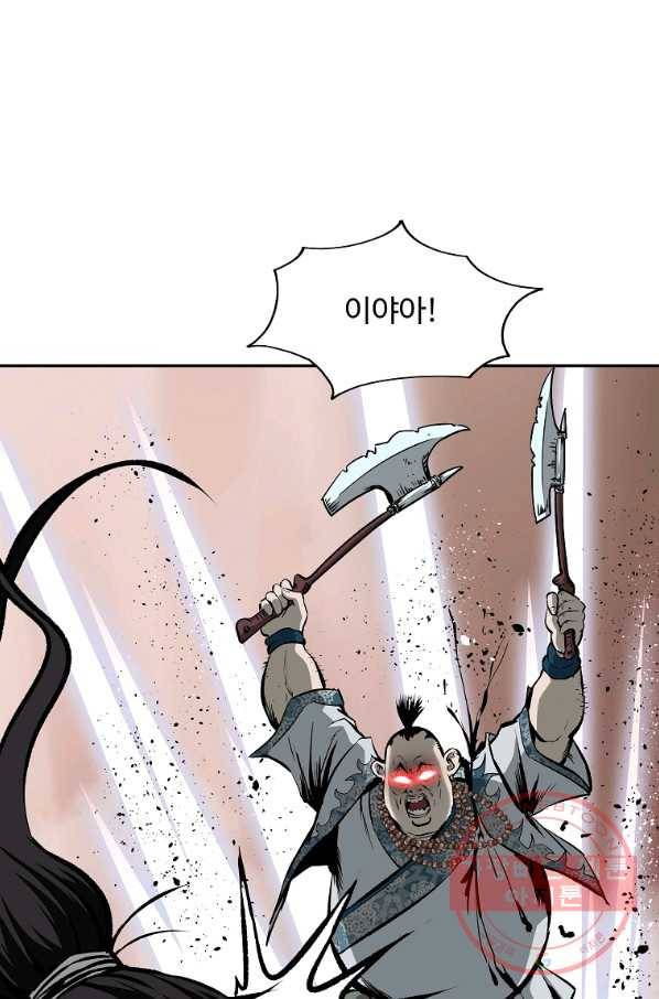 궁귀검신(카카오) 120화 59