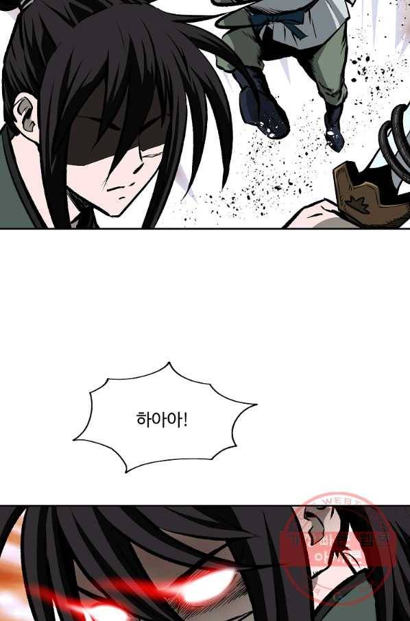 궁귀검신(카카오) 120화 60