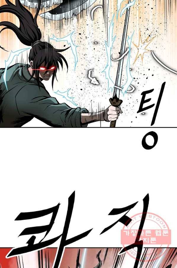 궁귀검신(카카오) 120화 62