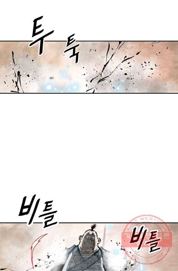 궁귀검신(카카오) 120화 64