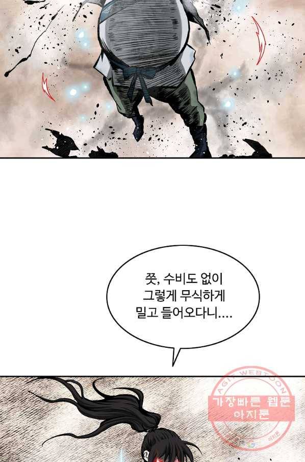 궁귀검신(카카오) 120화 65