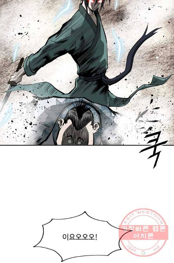 궁귀검신(카카오) 120화 66