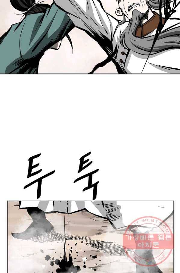 궁귀검신(카카오) 120화 71