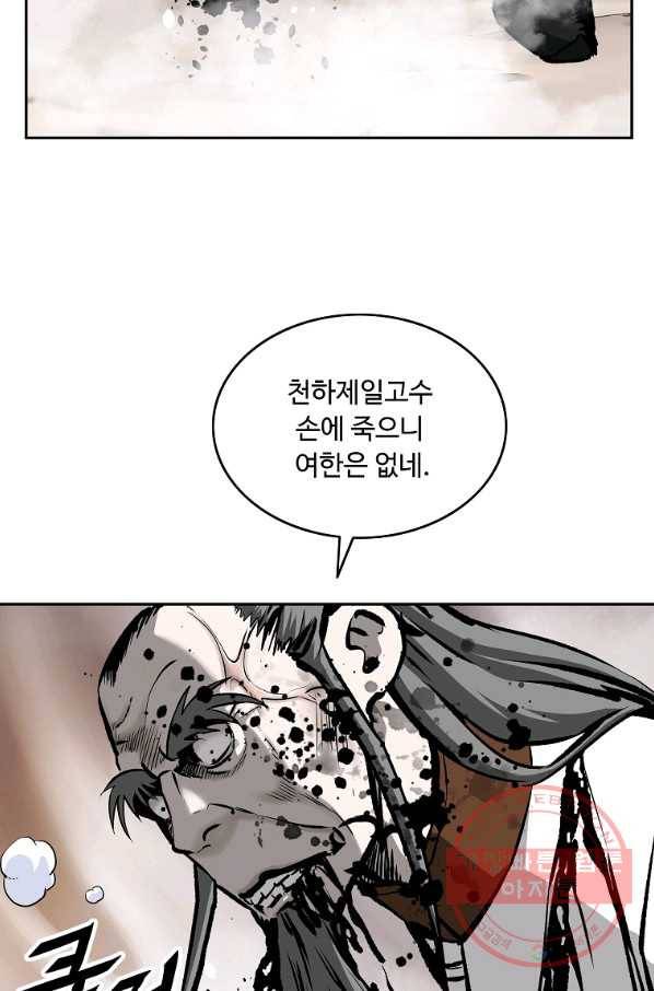 궁귀검신(카카오) 120화 72