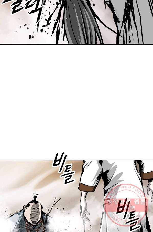 궁귀검신(카카오) 120화 73