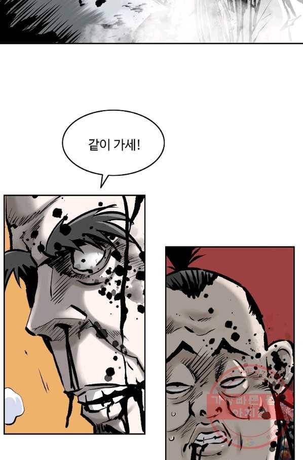 궁귀검신(카카오) 120화 75