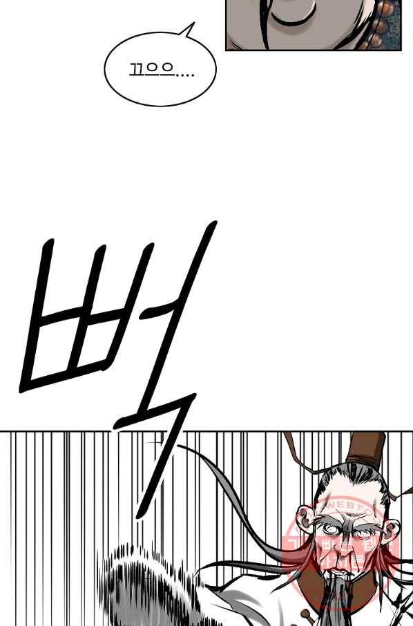 궁귀검신(카카오) 120화 76