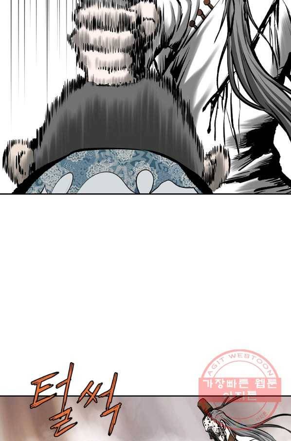 궁귀검신(카카오) 120화 77