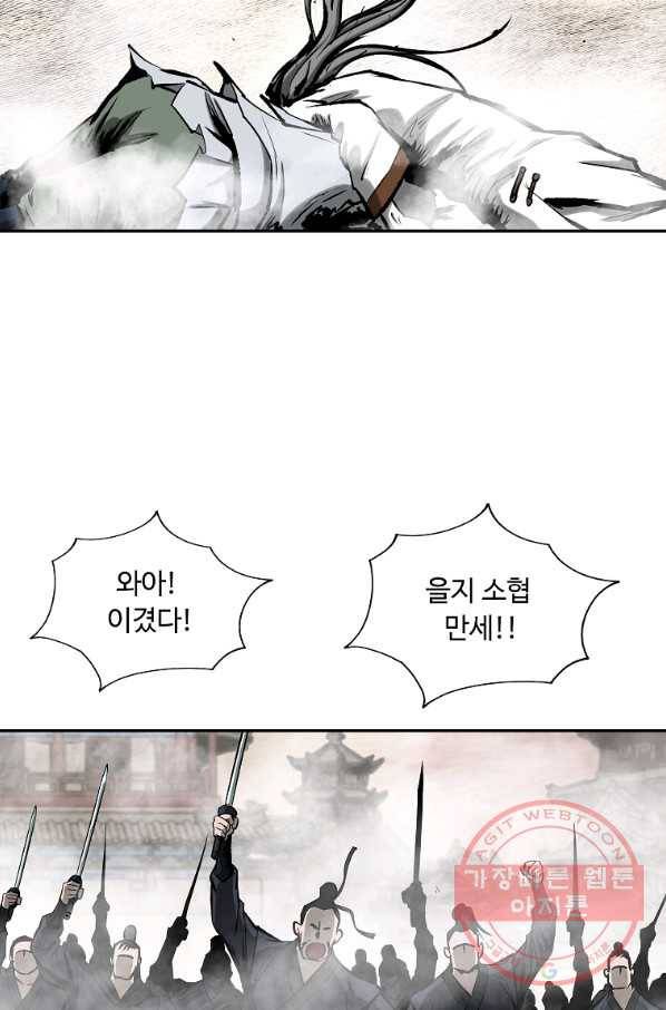 궁귀검신(카카오) 120화 79