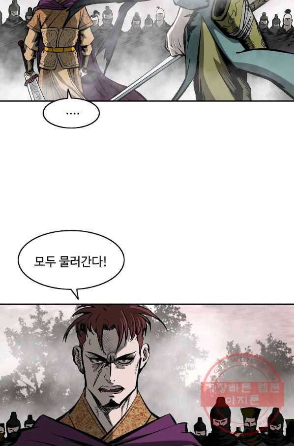 궁귀검신(카카오) 120화 82